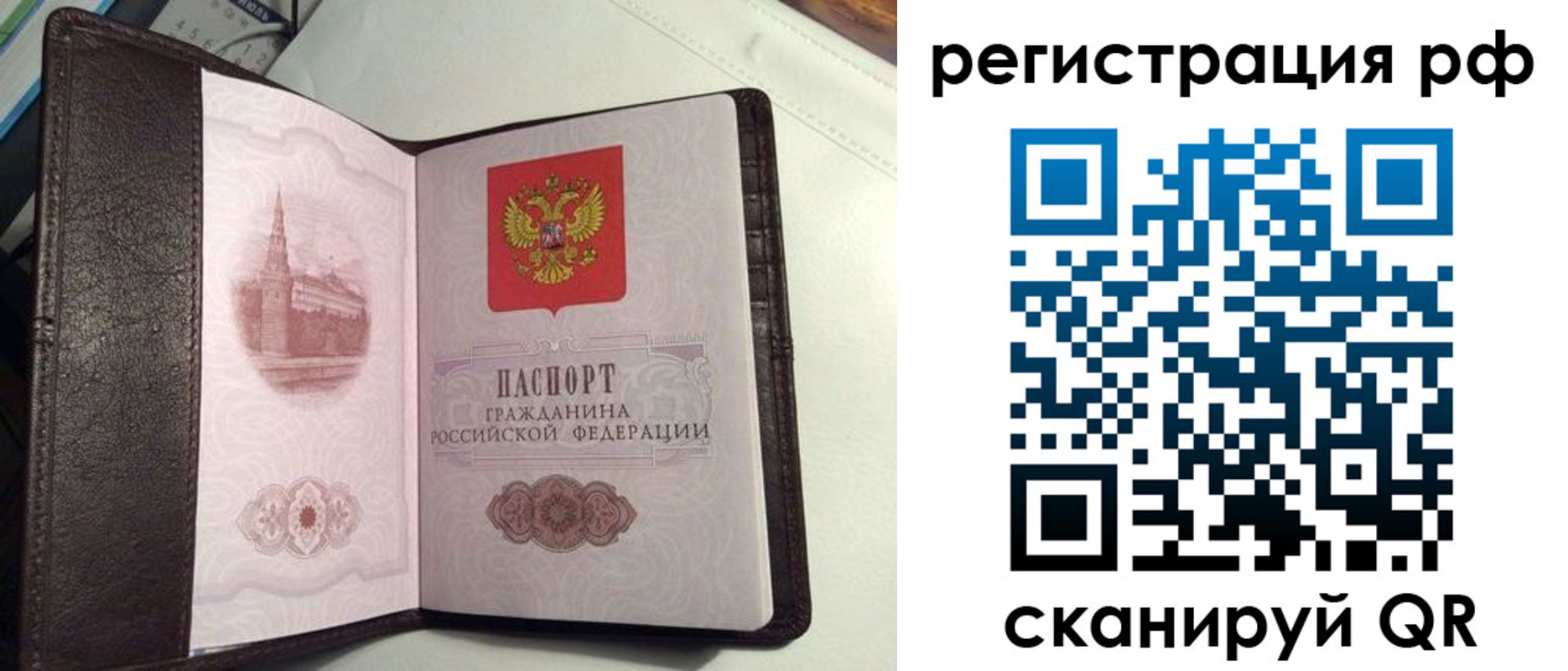 купить прописку в Орске