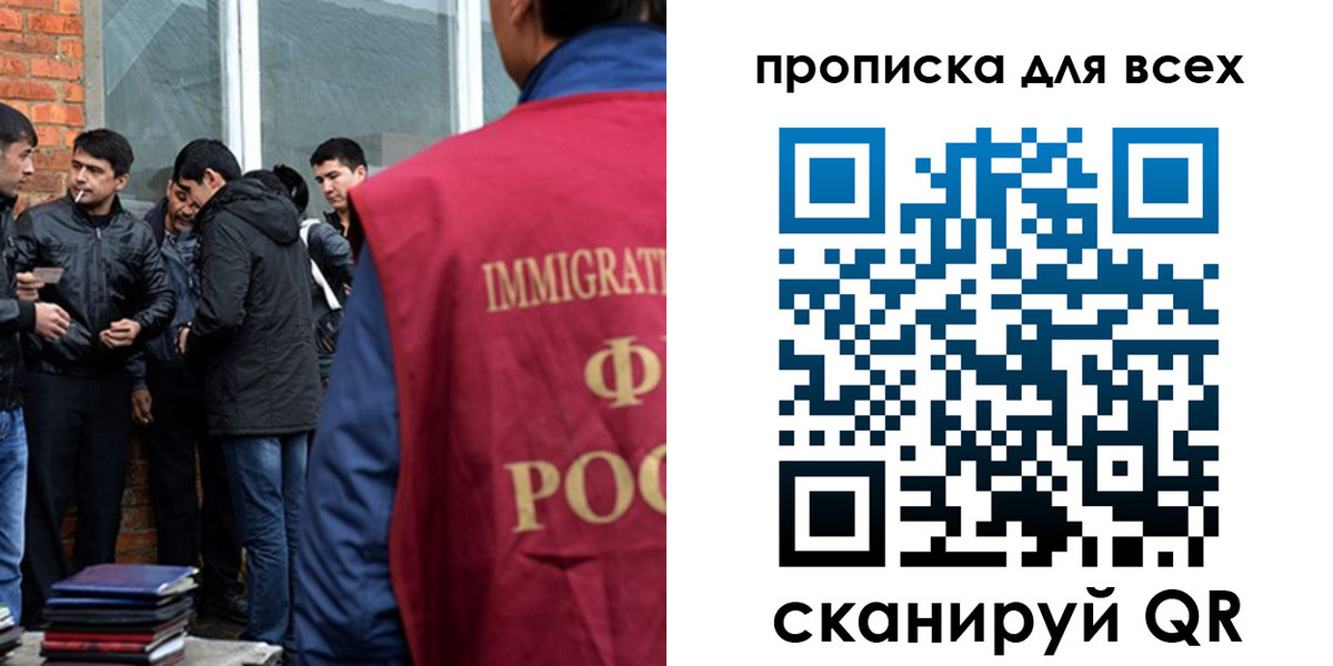 регистрация в Орске