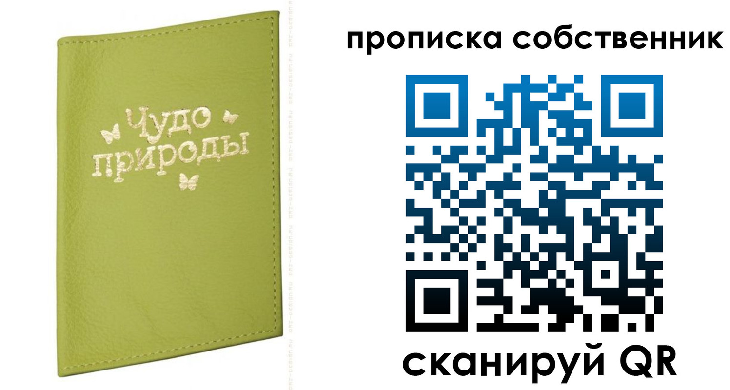 прописка иностранных граждан в Орске