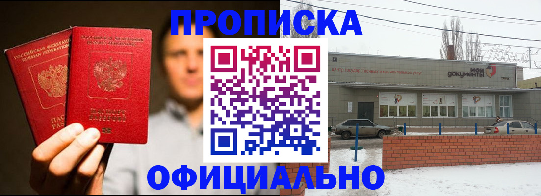 временная регистрация 2025 в Орске