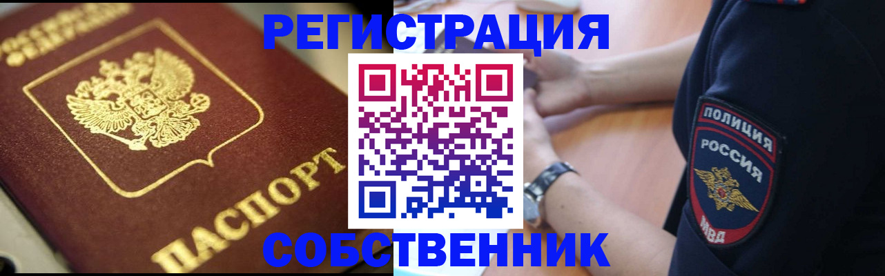 регистрация для дет. сада в Орске