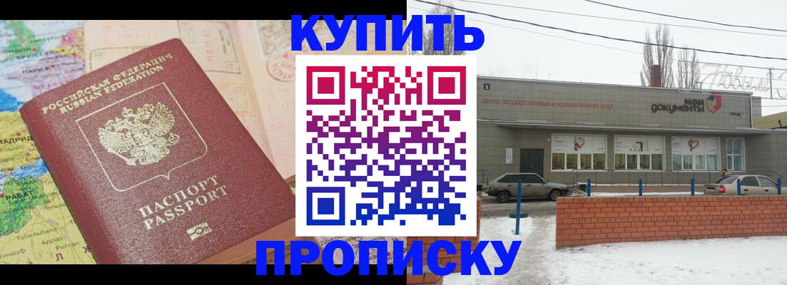 регистрация для дет. сада в Орске