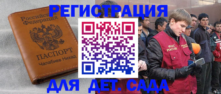 временная регистрация гарантия в Орске